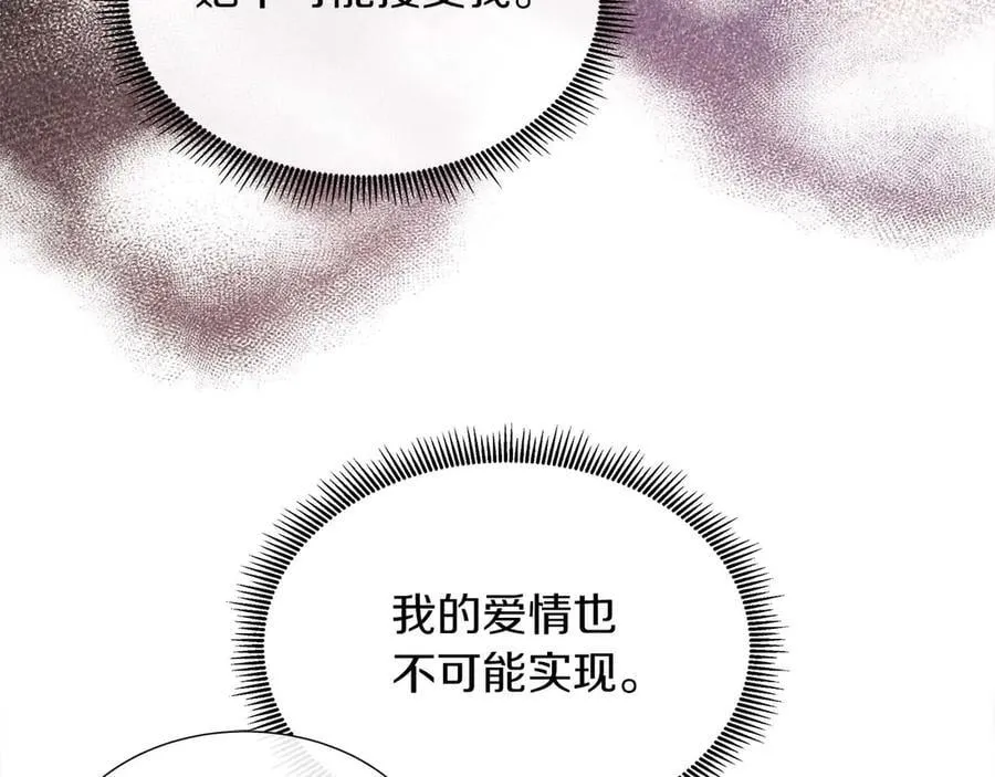 第109话 被否定的感情 第163页