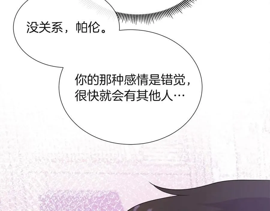 第109话 被否定的感情 第164页