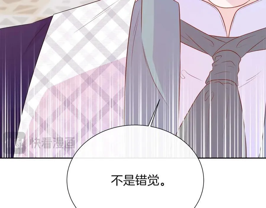 第109话 被否定的感情 第167页