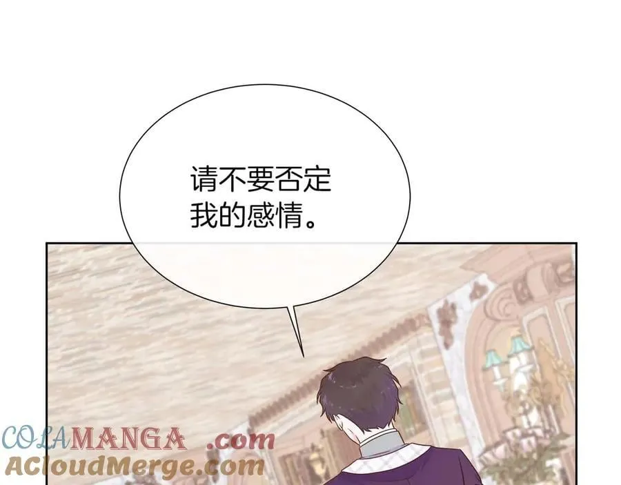 第109话 被否定的感情 第169页