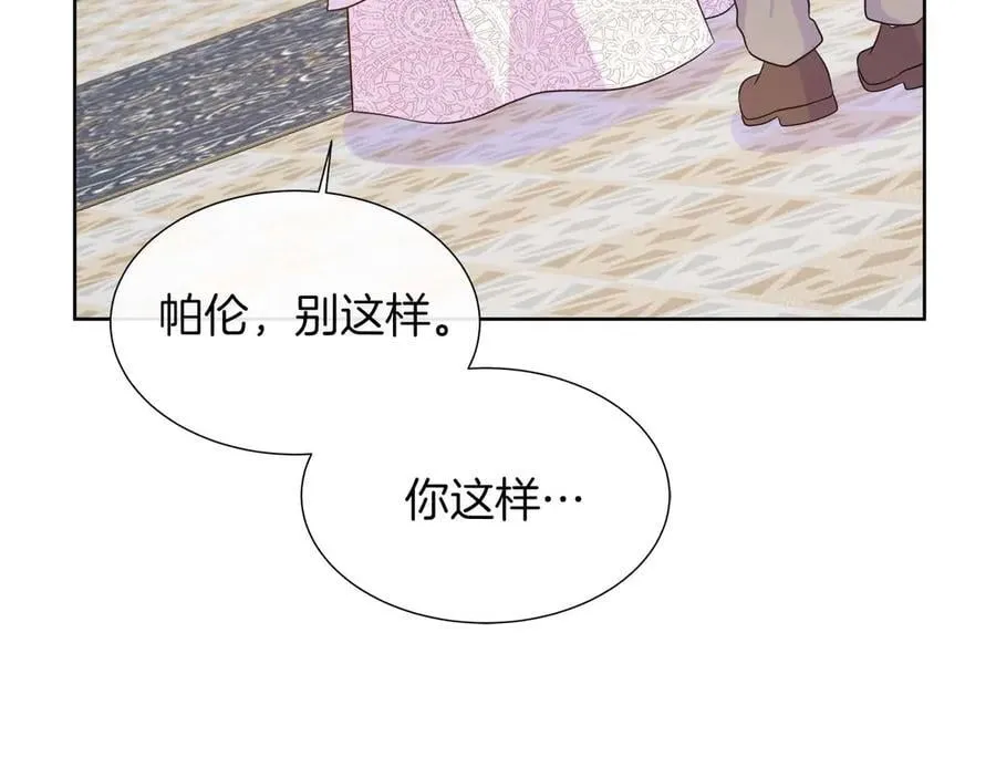 第109话 被否定的感情 第171页