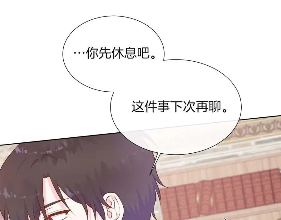 第109话 被否定的感情 第172页