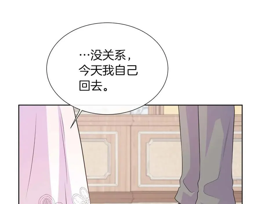 第109话 被否定的感情 第186页
