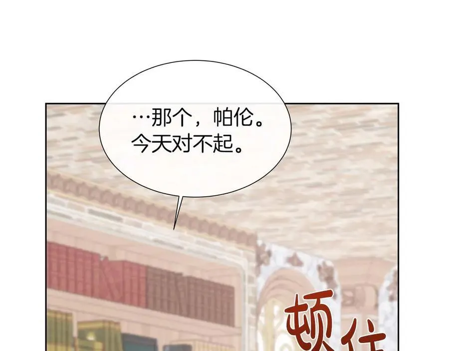 第109话 被否定的感情 第192页