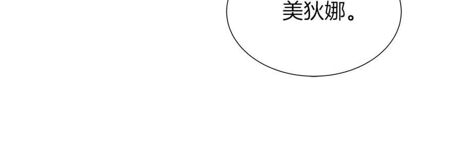 第109话 被否定的感情 第196页