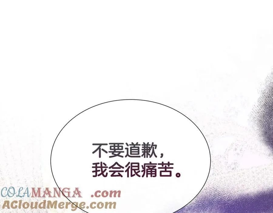 第109话 被否定的感情 第197页