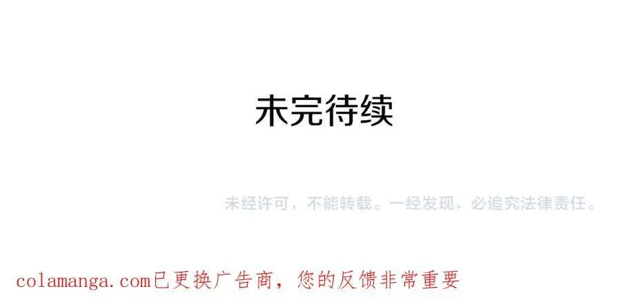 第109话 被否定的感情 第204页