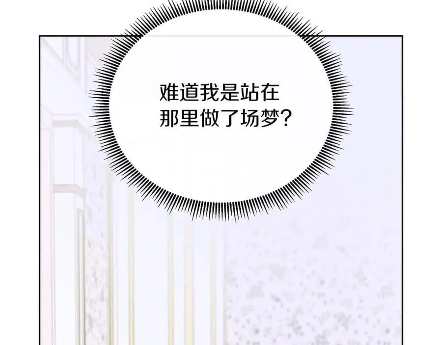 第110话 死去的二皇子 第23页