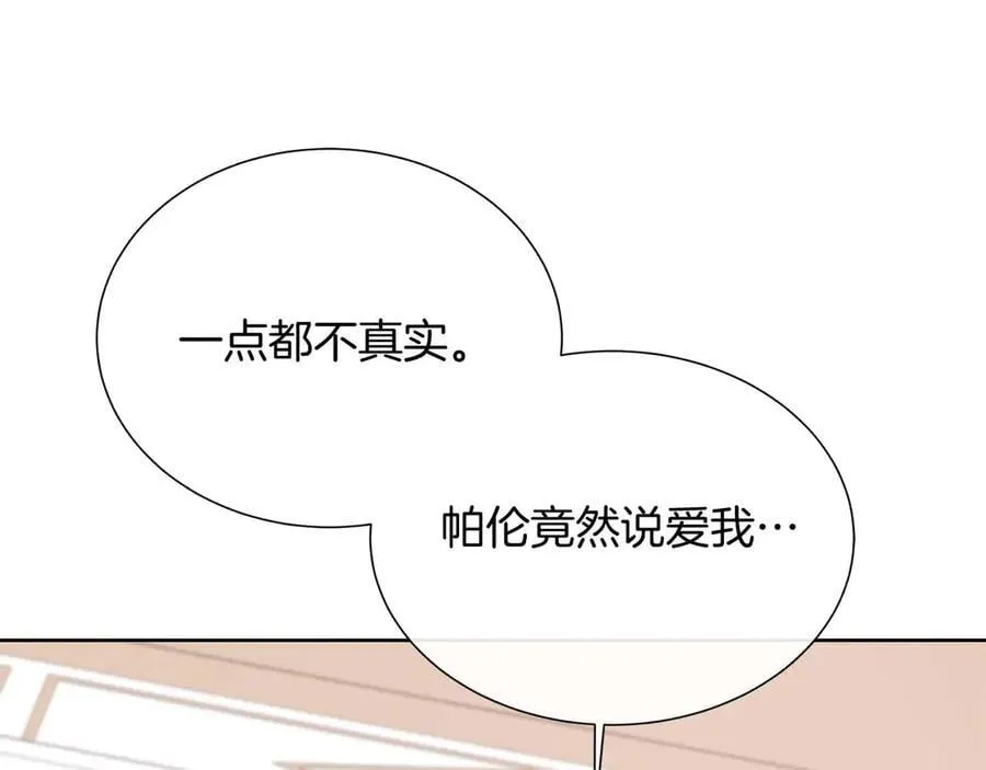 第110话 死去的二皇子 第26页