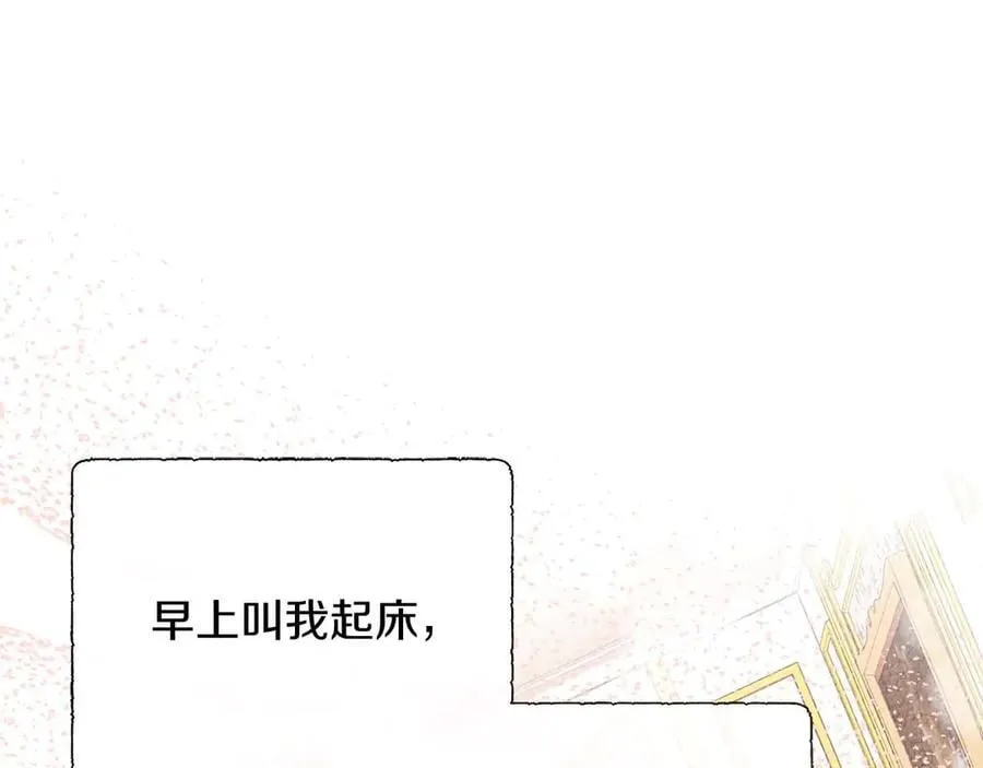 第110话 死去的二皇子 第30页