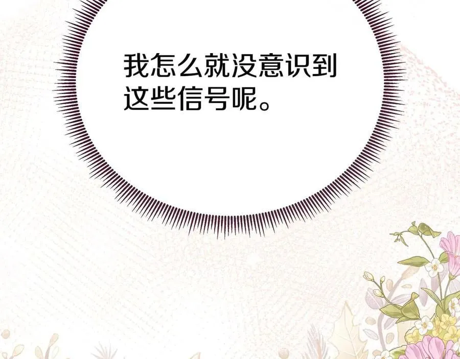 第110话 死去的二皇子 第36页
