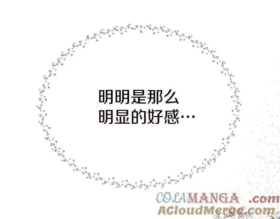 第110话 死去的二皇子 第41页