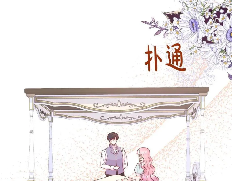 第110话 死去的二皇子 第42页