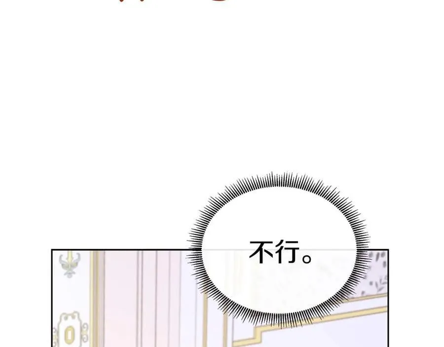 第110话 死去的二皇子 第44页