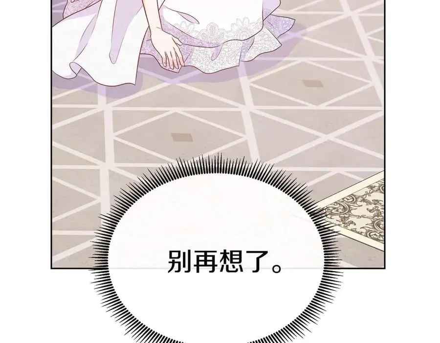 第110话 死去的二皇子 第46页