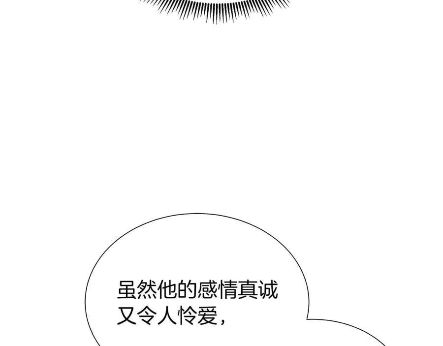 第110话 死去的二皇子 第47页