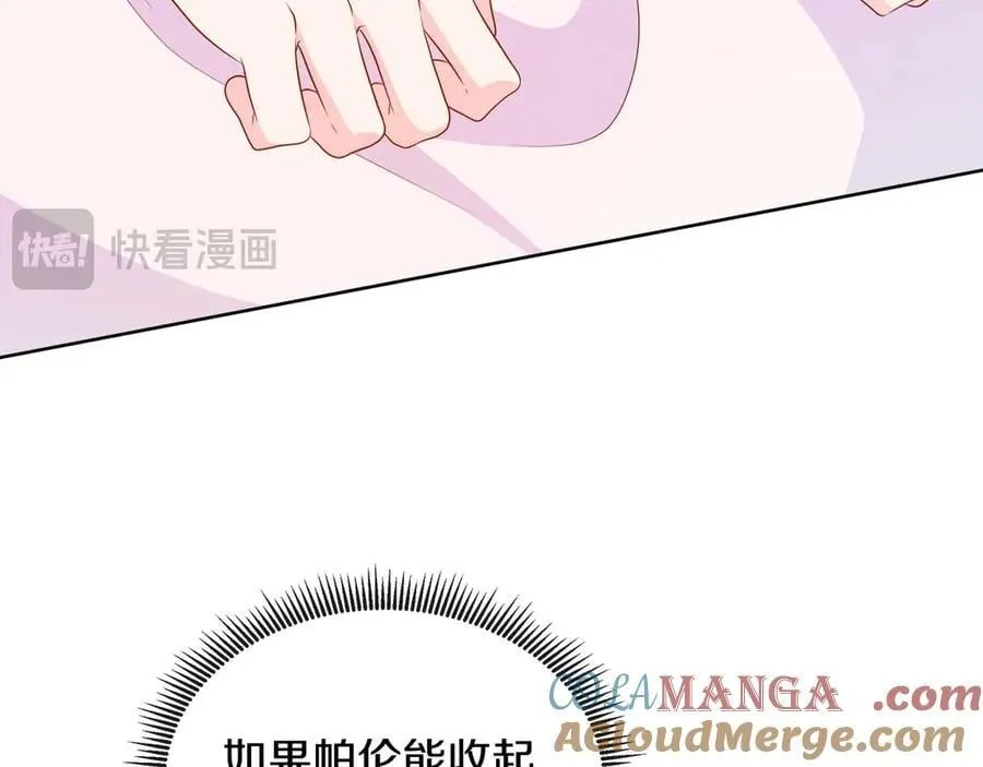 第110话 死去的二皇子 第49页