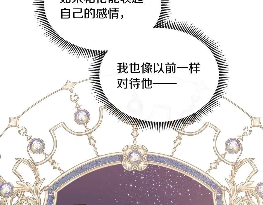 第110话 死去的二皇子 第50页