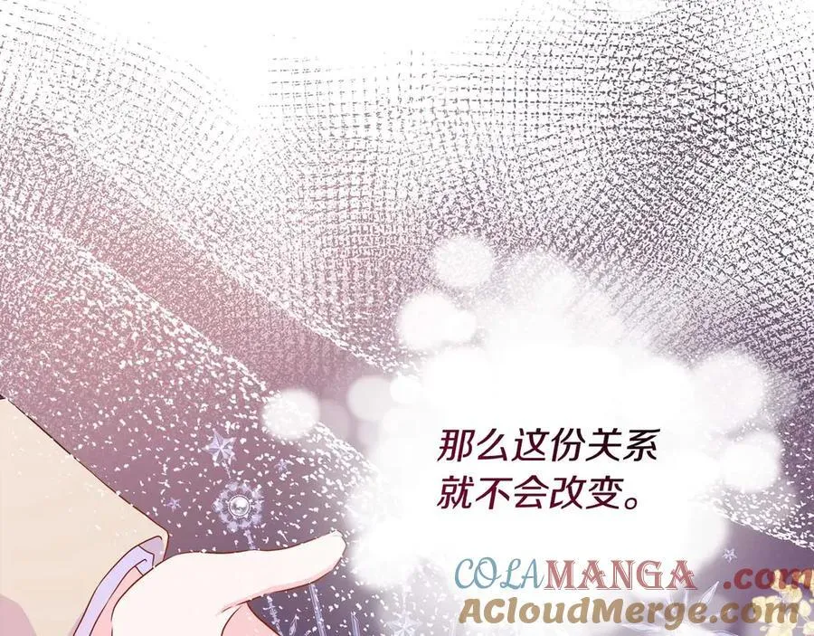 第110话 死去的二皇子 第53页
