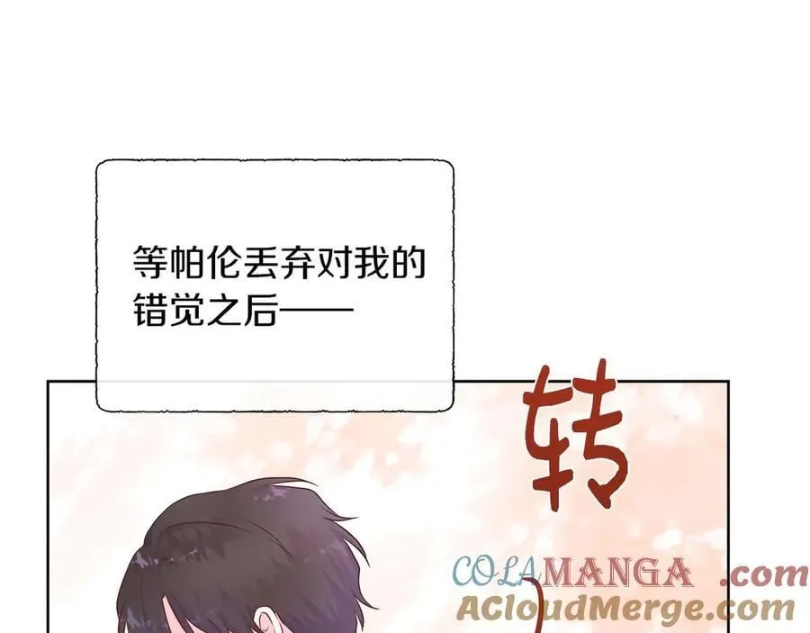 第110话 死去的二皇子 第57页