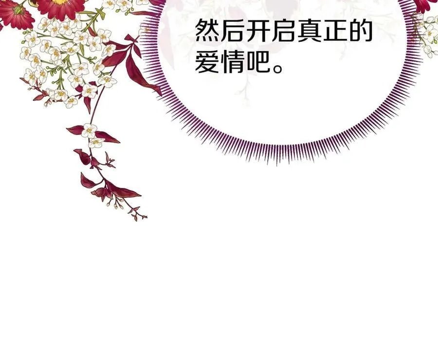 第110话 死去的二皇子 第64页