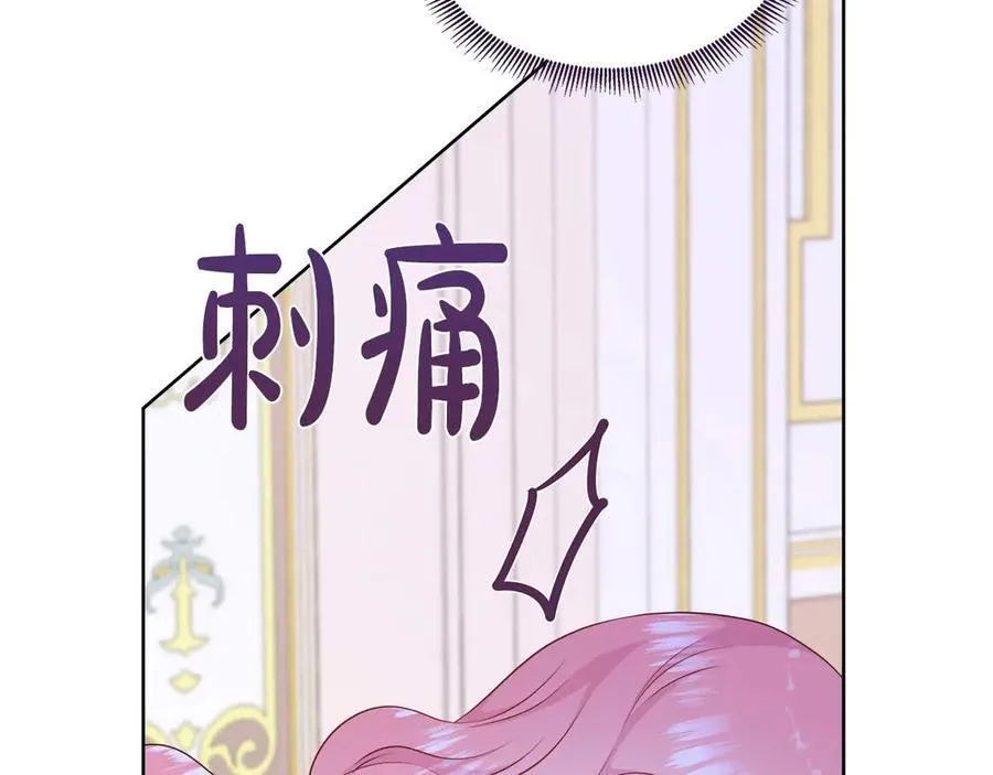 第110话 死去的二皇子 第66页