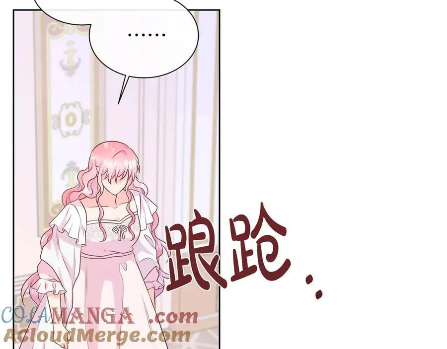 第110话 死去的二皇子 第69页