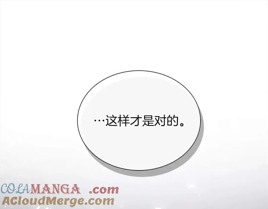 第110话 死去的二皇子 第73页