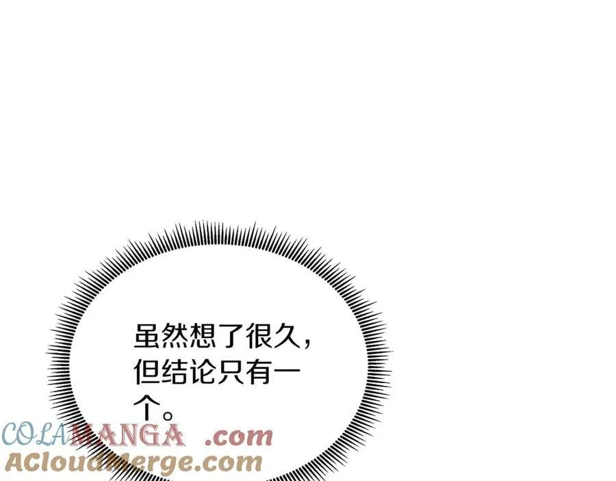 第110话 死去的二皇子 第81页