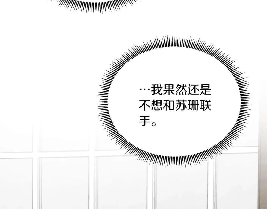 第110话 死去的二皇子 第82页