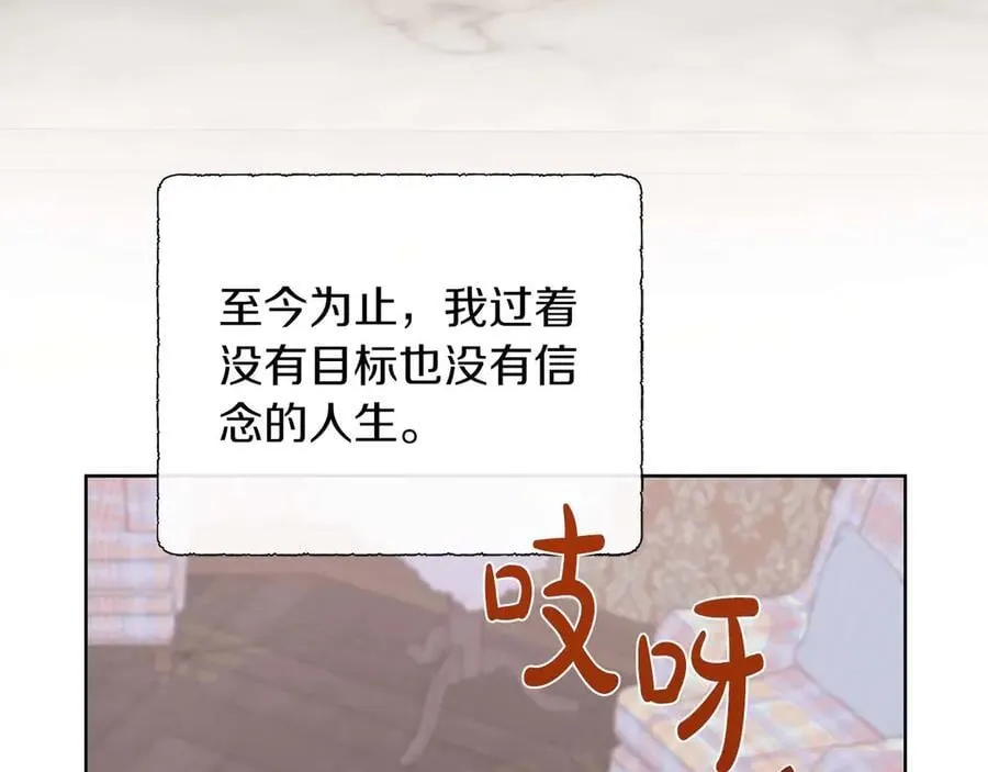 第110话 死去的二皇子 第86页