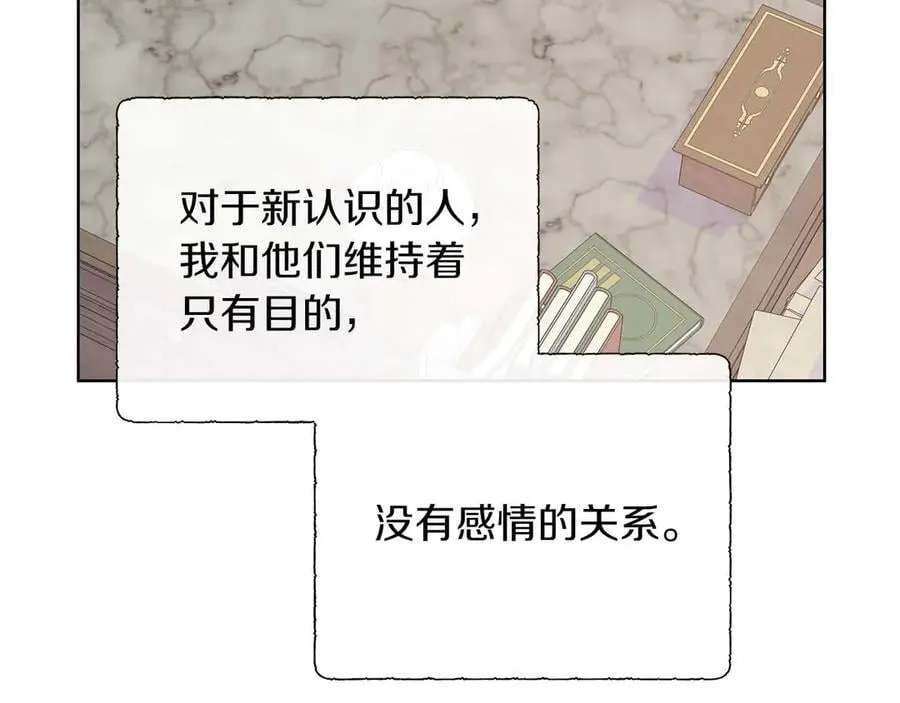 第110话 死去的二皇子 第88页