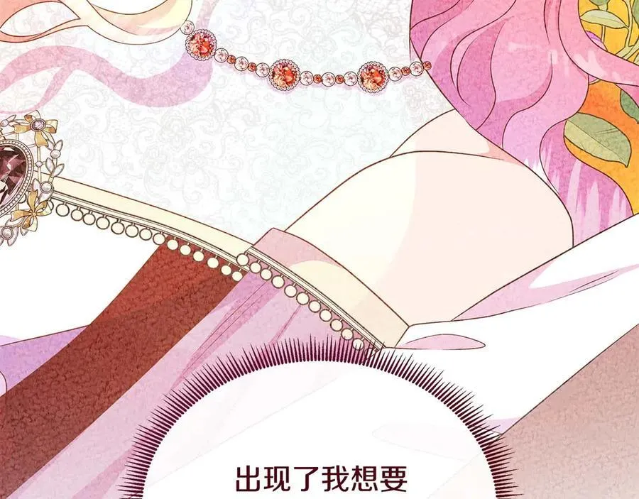 第110话 死去的二皇子 第95页