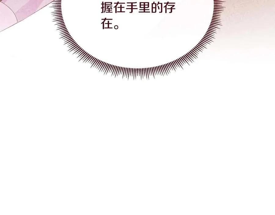 第110话 死去的二皇子 第96页