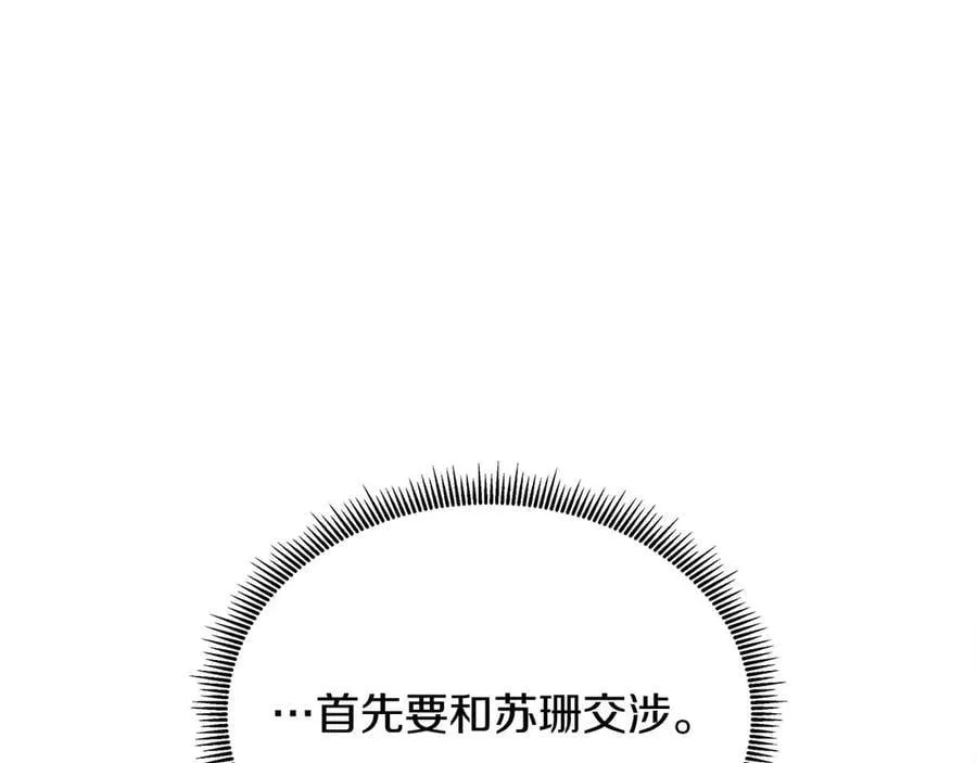 第110话 死去的二皇子 第100页