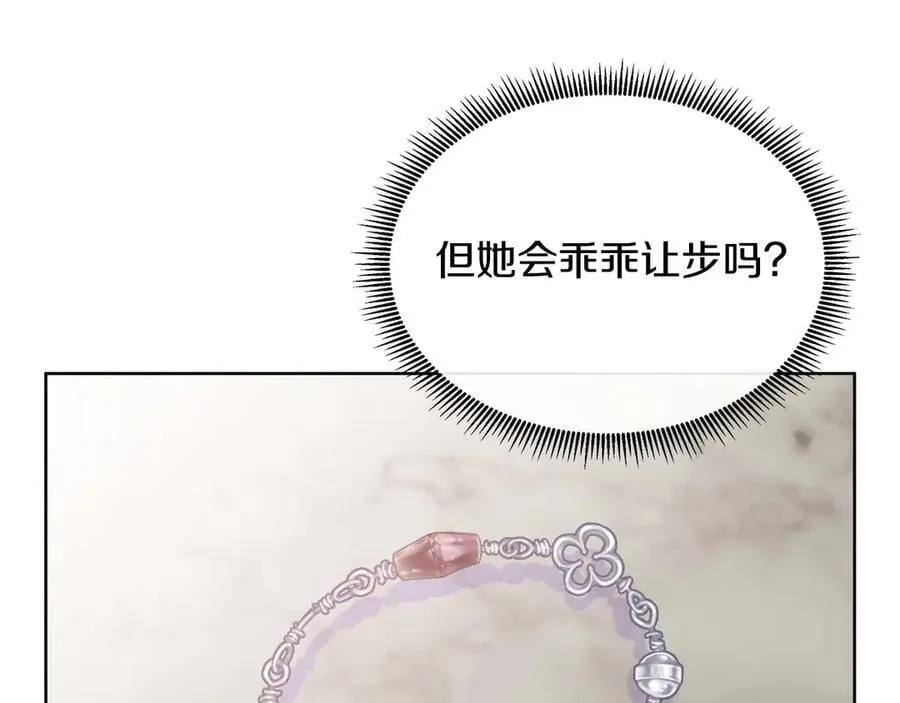 第110话 死去的二皇子 第103页