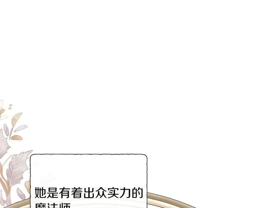 第110话 死去的二皇子 第106页