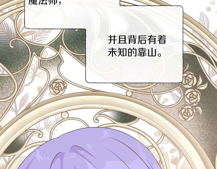 第110话 死去的二皇子 第107页