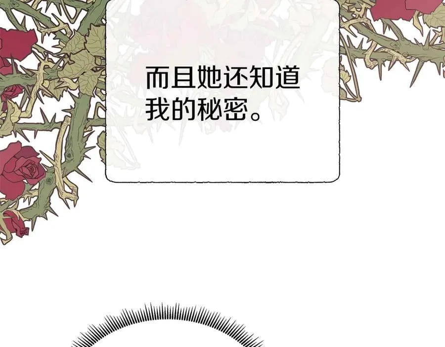 第110话 死去的二皇子 第110页