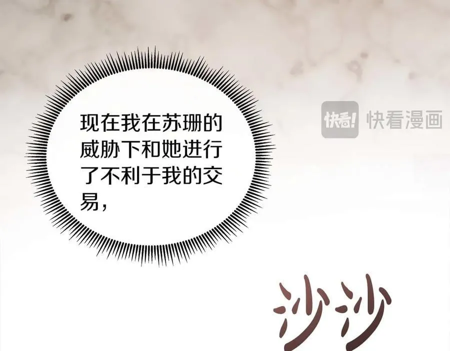 第110话 死去的二皇子 第115页