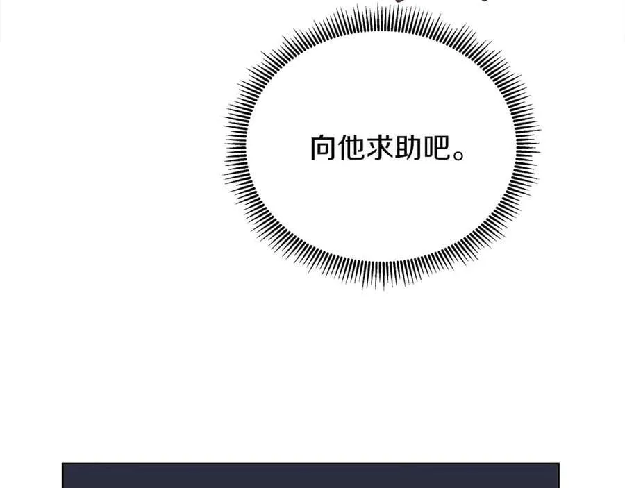 第110话 死去的二皇子 第116页
