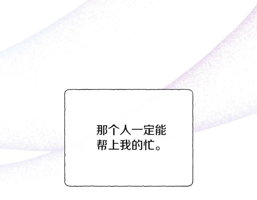 第110话 死去的二皇子 第119页