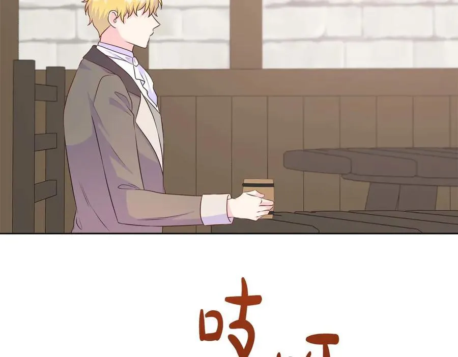 第110话 死去的二皇子 第126页