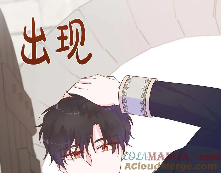 第110话 死去的二皇子 第129页