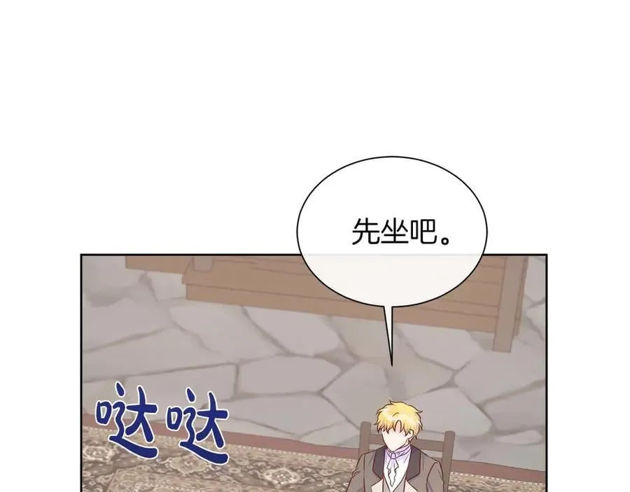 第110话 死去的二皇子 第132页