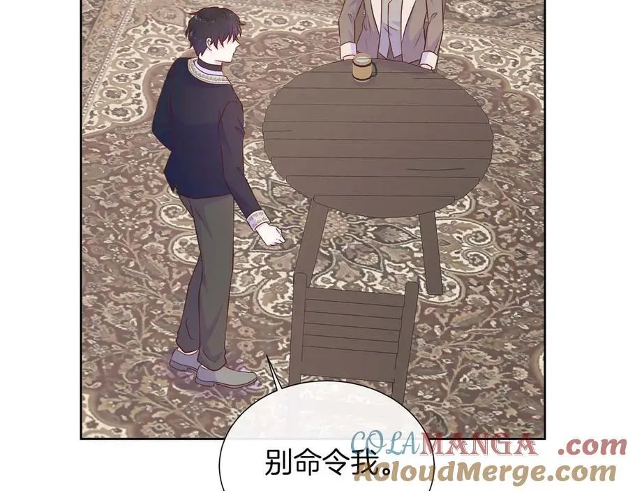 第110话 死去的二皇子 第133页
