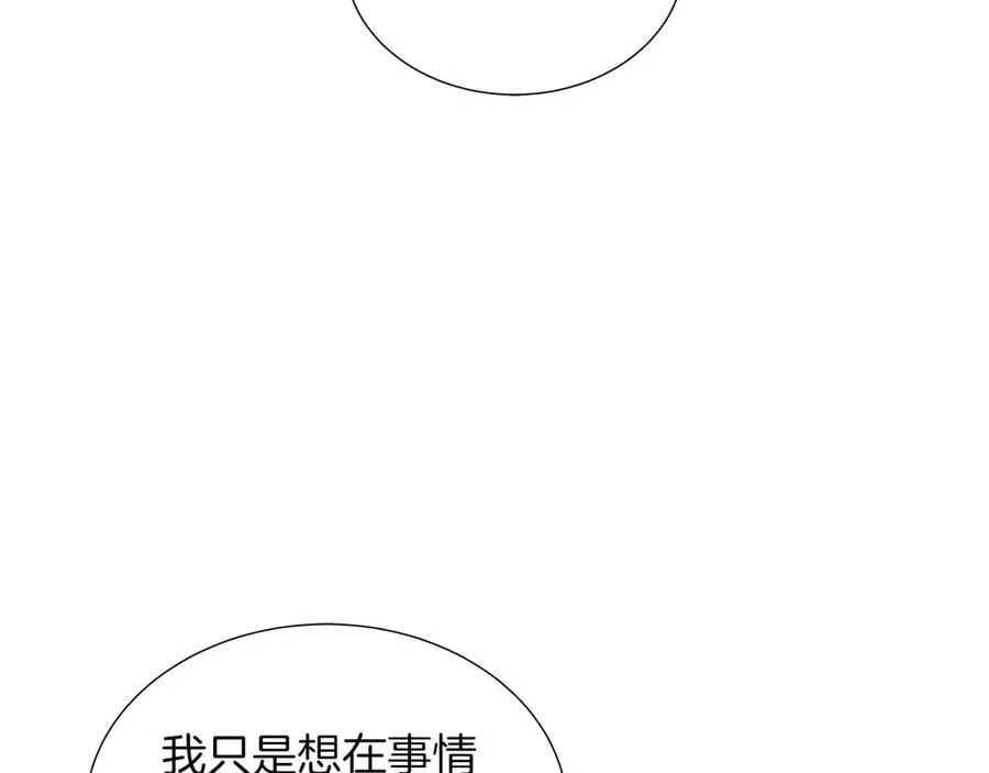 第110话 死去的二皇子 第134页