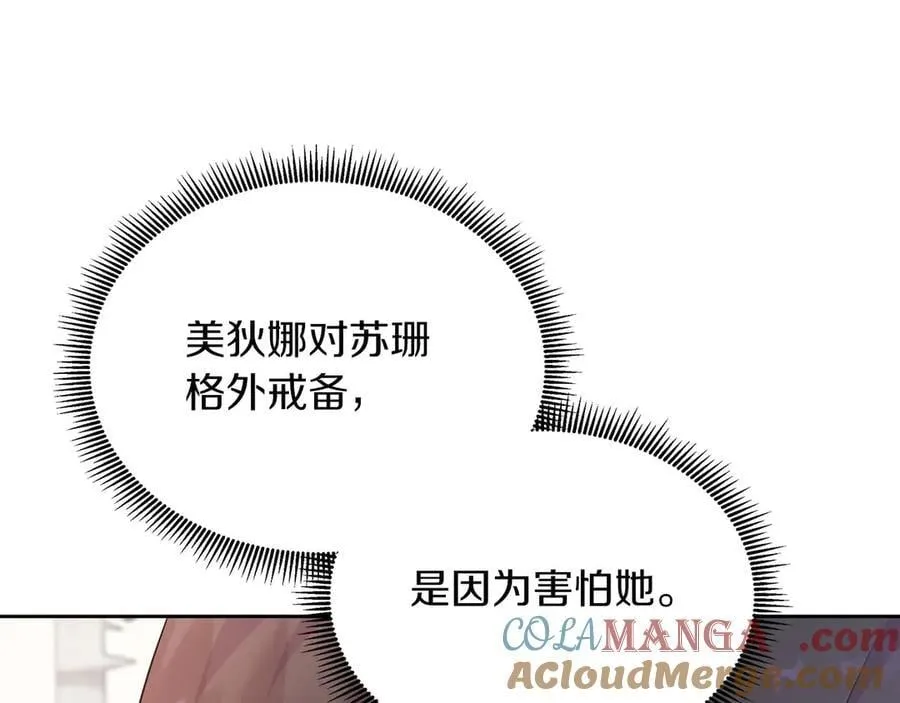 第110话 死去的二皇子 第137页