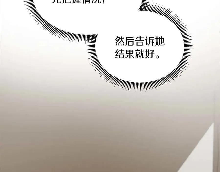 第110话 死去的二皇子 第140页