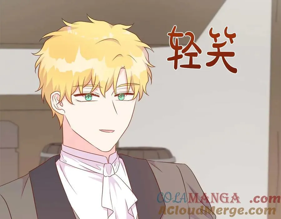 第110话 死去的二皇子 第141页